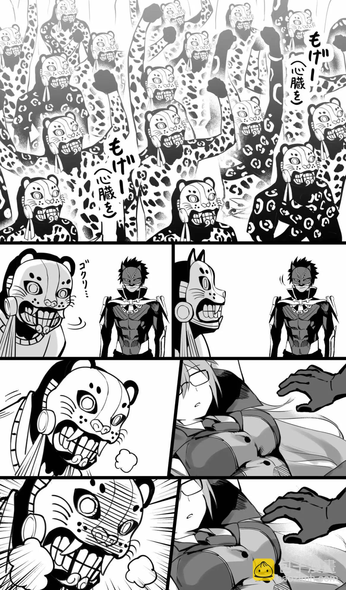《FGO作品集》活祭仪式 第3页