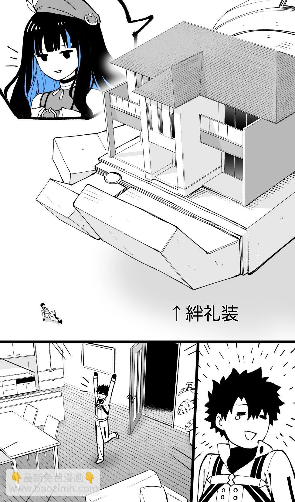 《FGO作品集》露宿 第2页