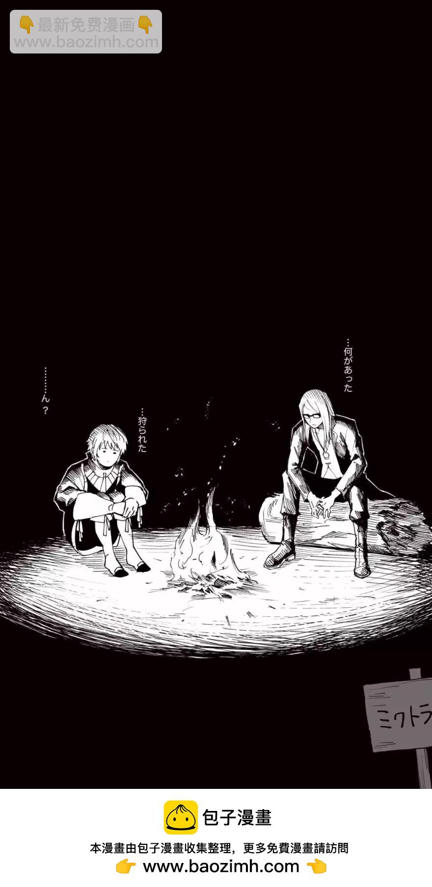 《FGO作品集》采蘑菇 第4页