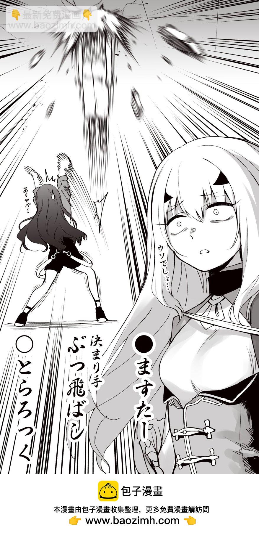 《FGO作品集》相扑 第4页