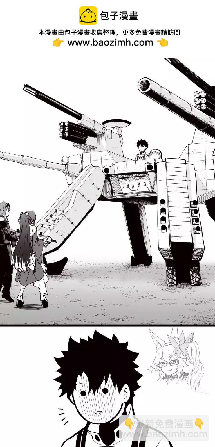 《FGO作品集》吃鸡 第2页
