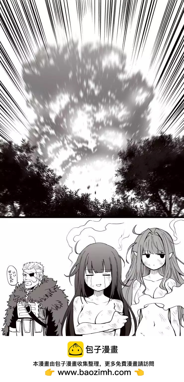 《FGO作品集》吃鸡 第4页