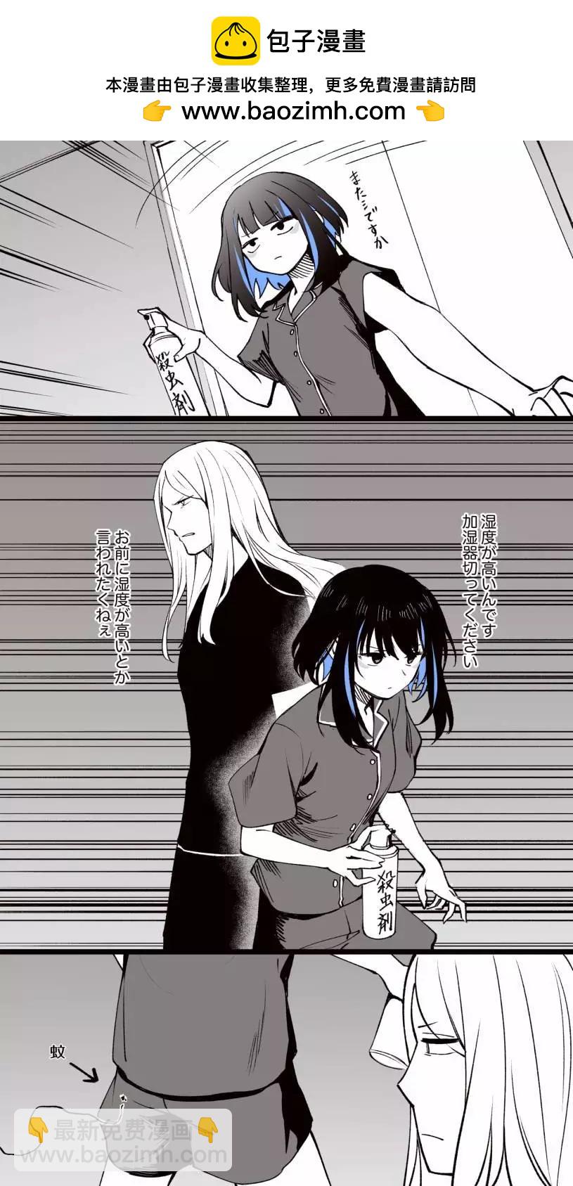 《FGO作品集》蚊子 第2页