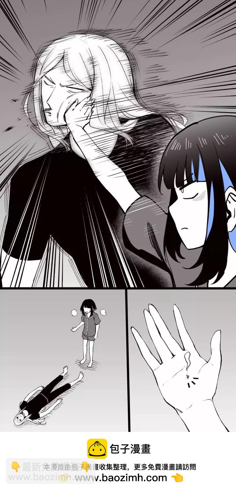 《FGO作品集》蚊子 第4页