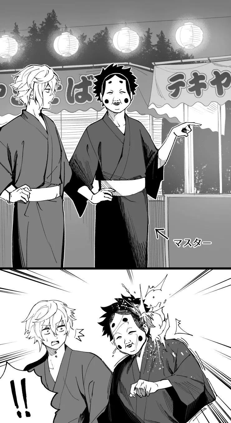 《FGO作品集》夏日祭 第1页