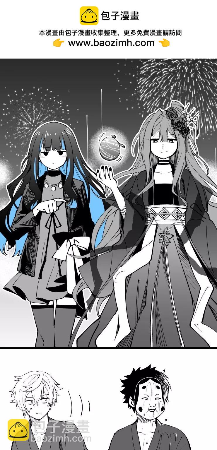 《FGO作品集》夏日祭 第2页