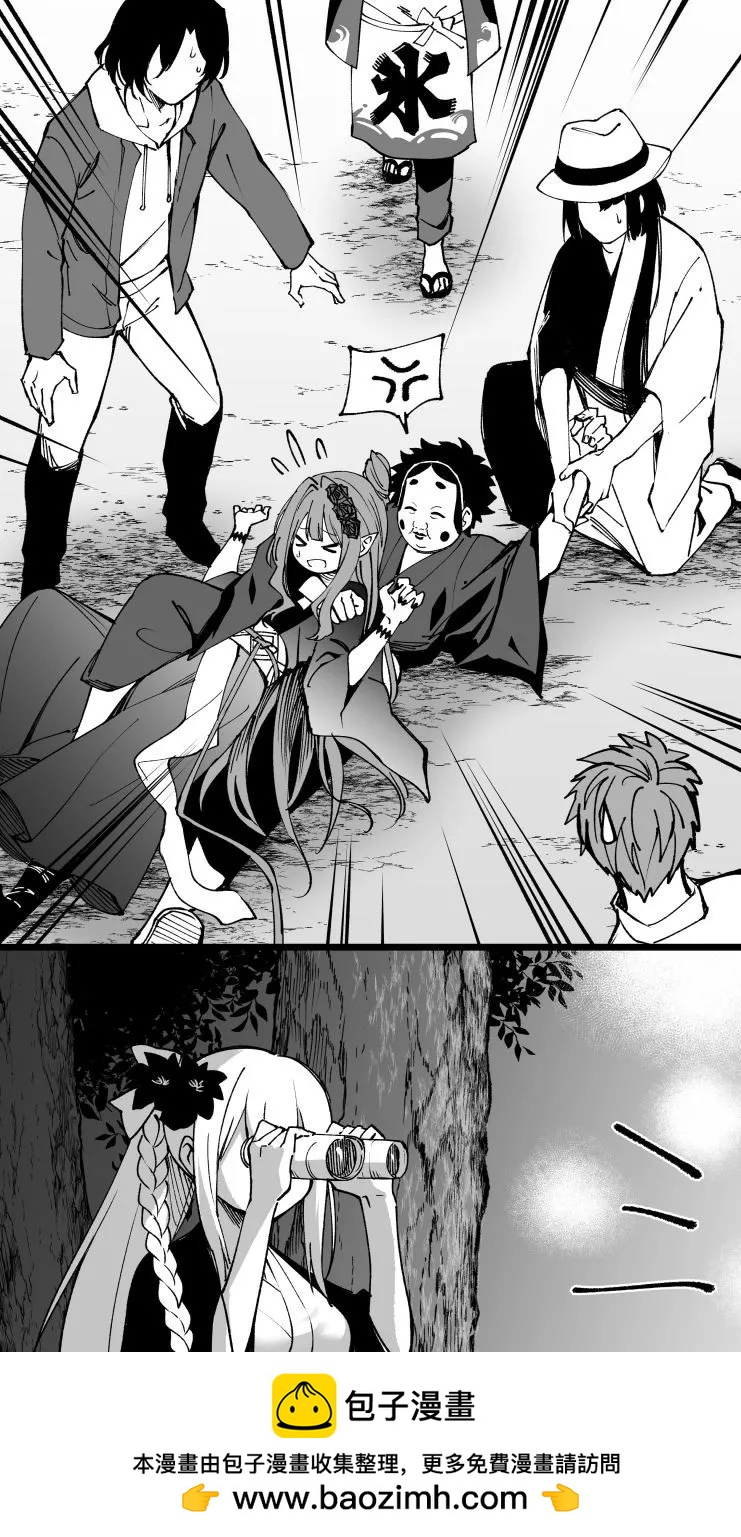 《FGO作品集》夏日祭 第4页