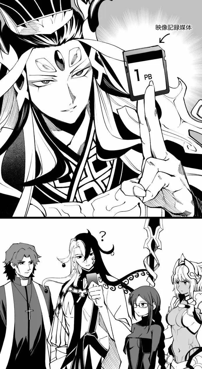 《FGO作品集》记录 第1页