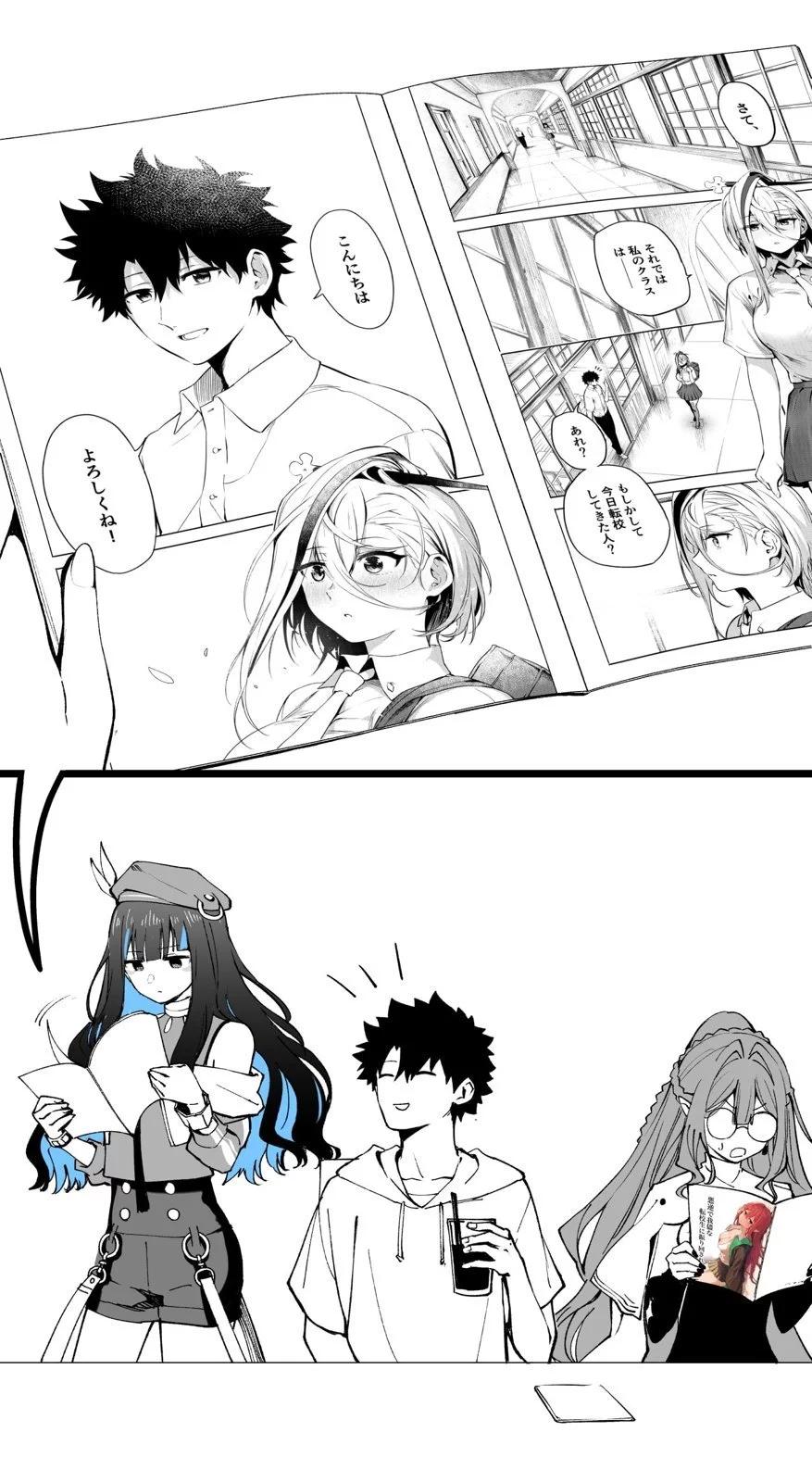 《FGO作品集》漫画 第1页