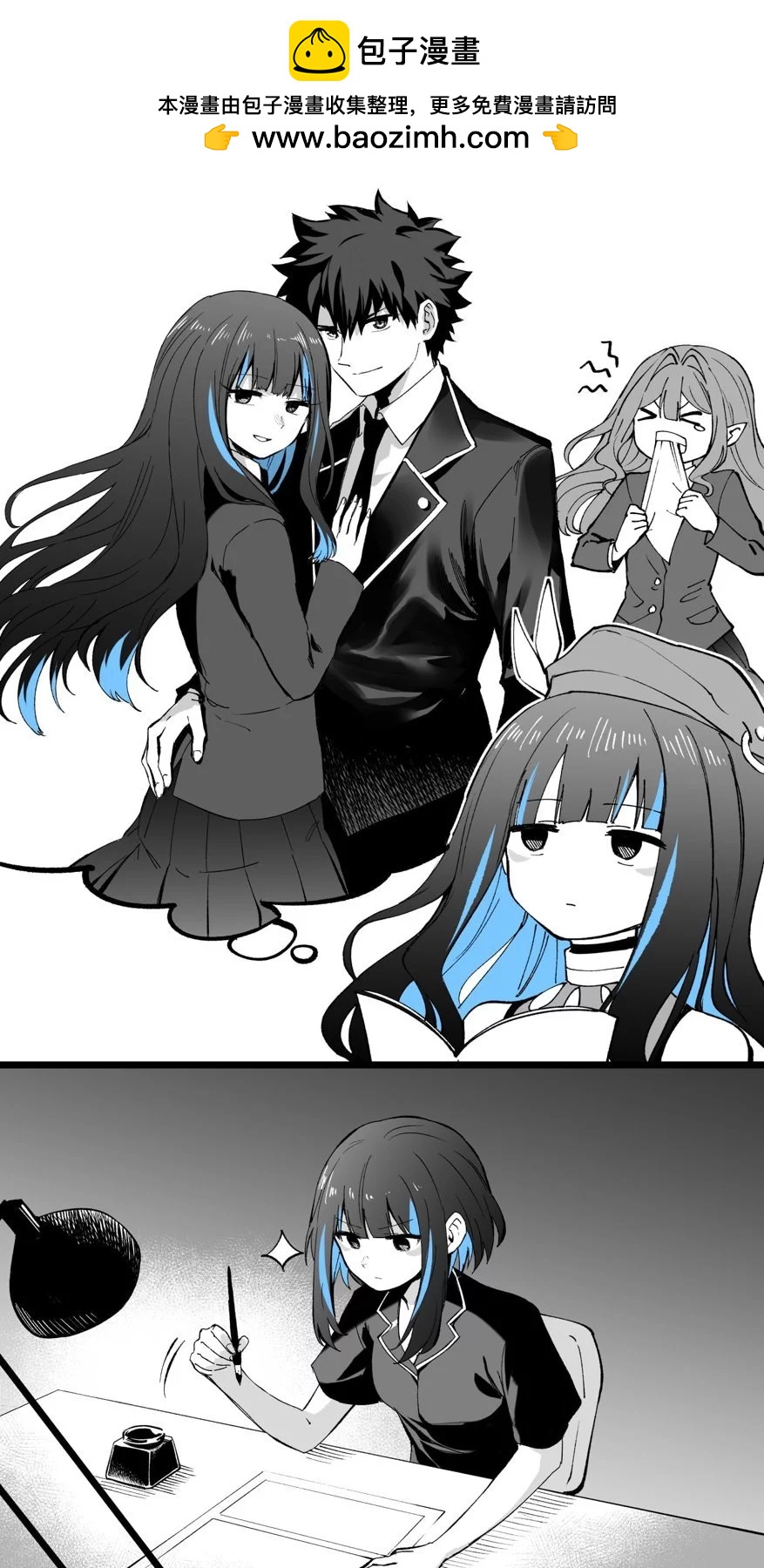 《FGO作品集》漫画 第2页