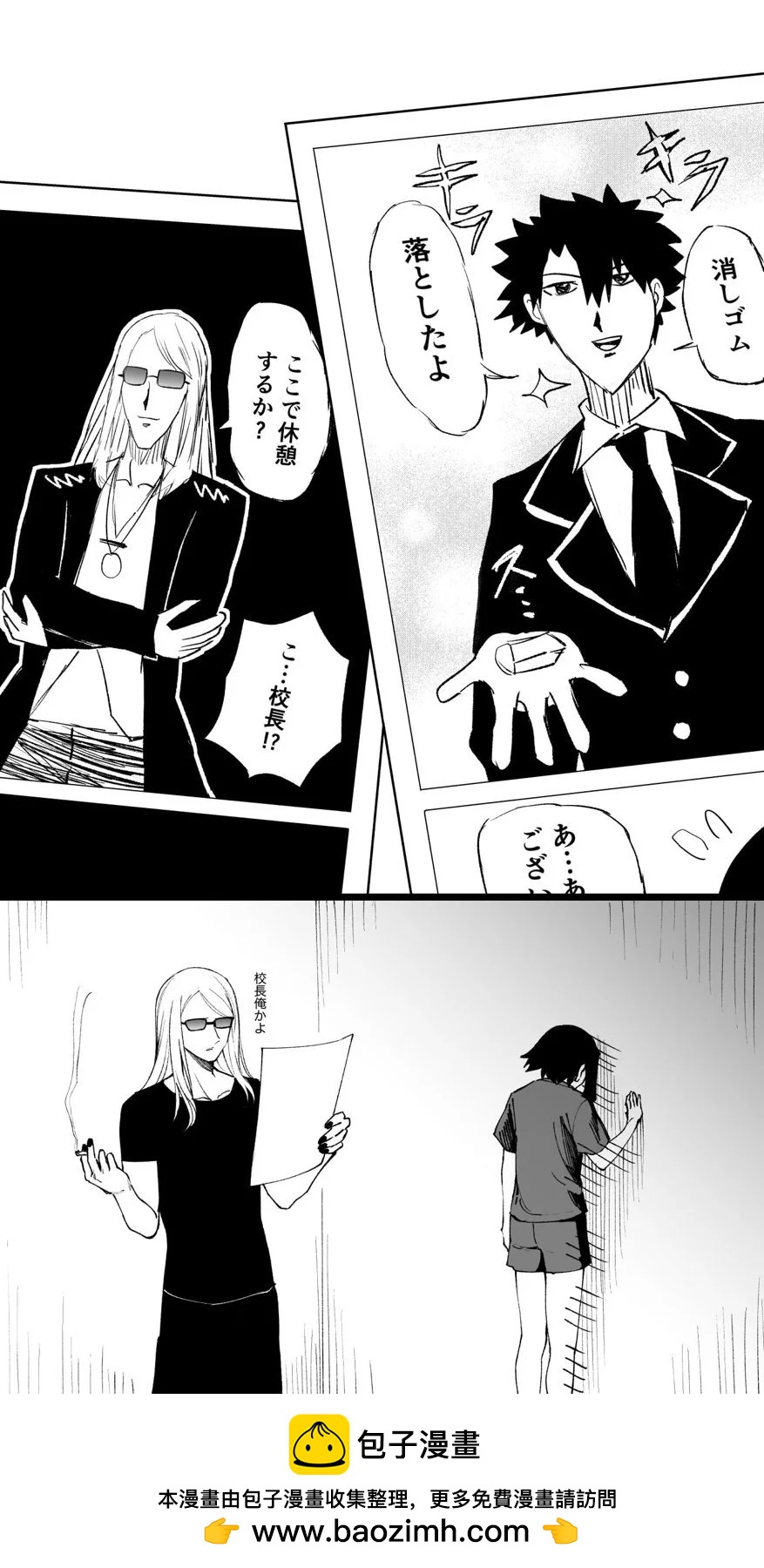 《FGO作品集》漫画 第3页