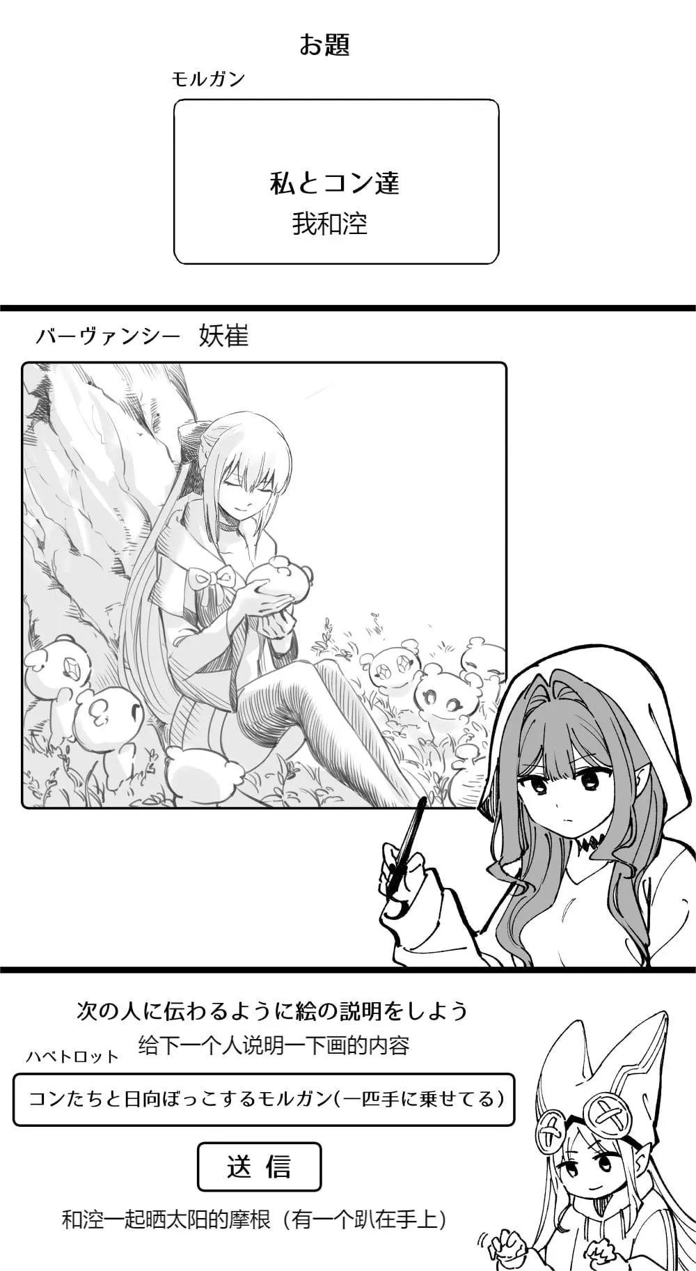 《FGO作品集》你画我猜 第1页
