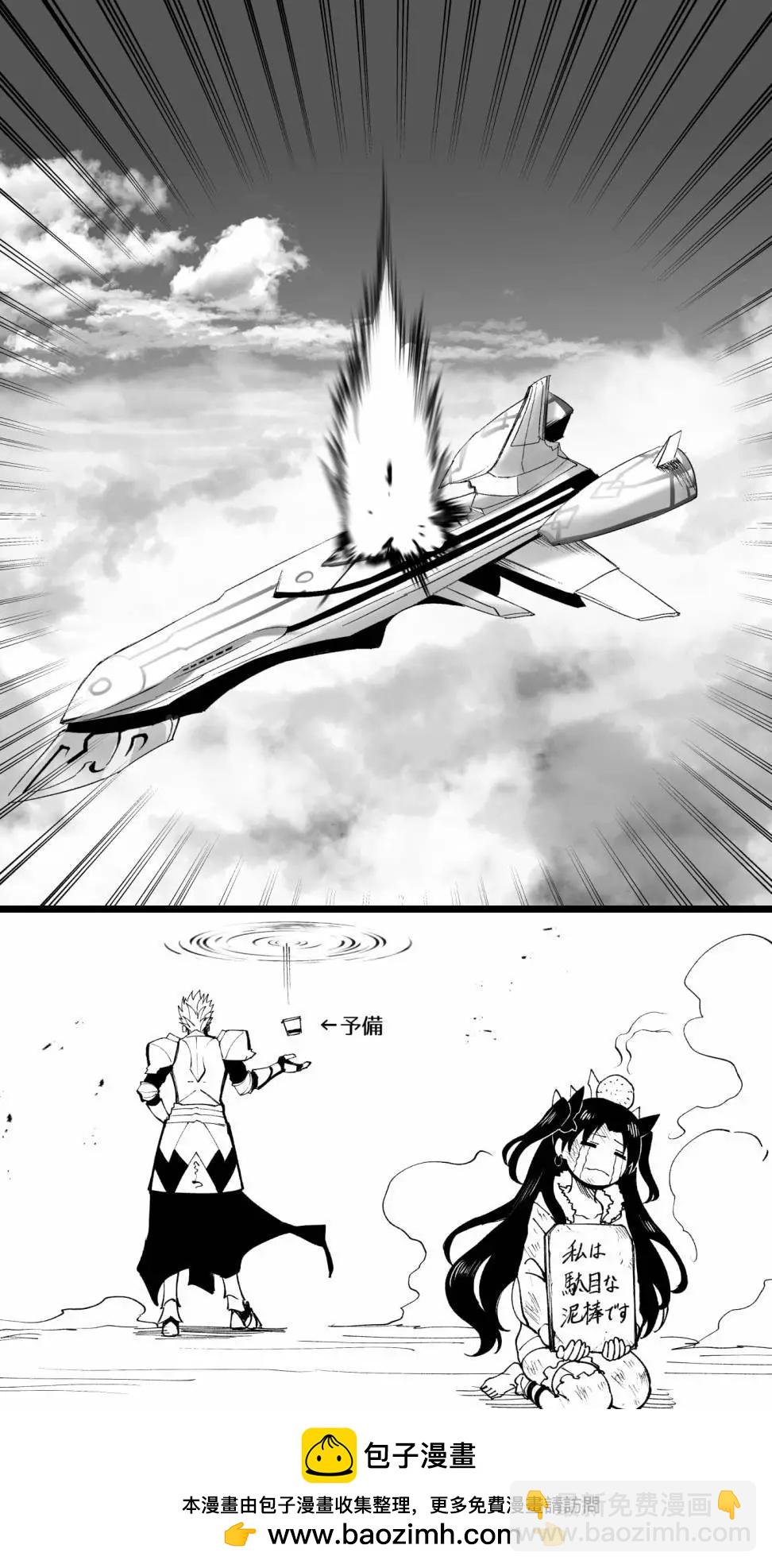 《FGO作品集》点心小偷2 第4页