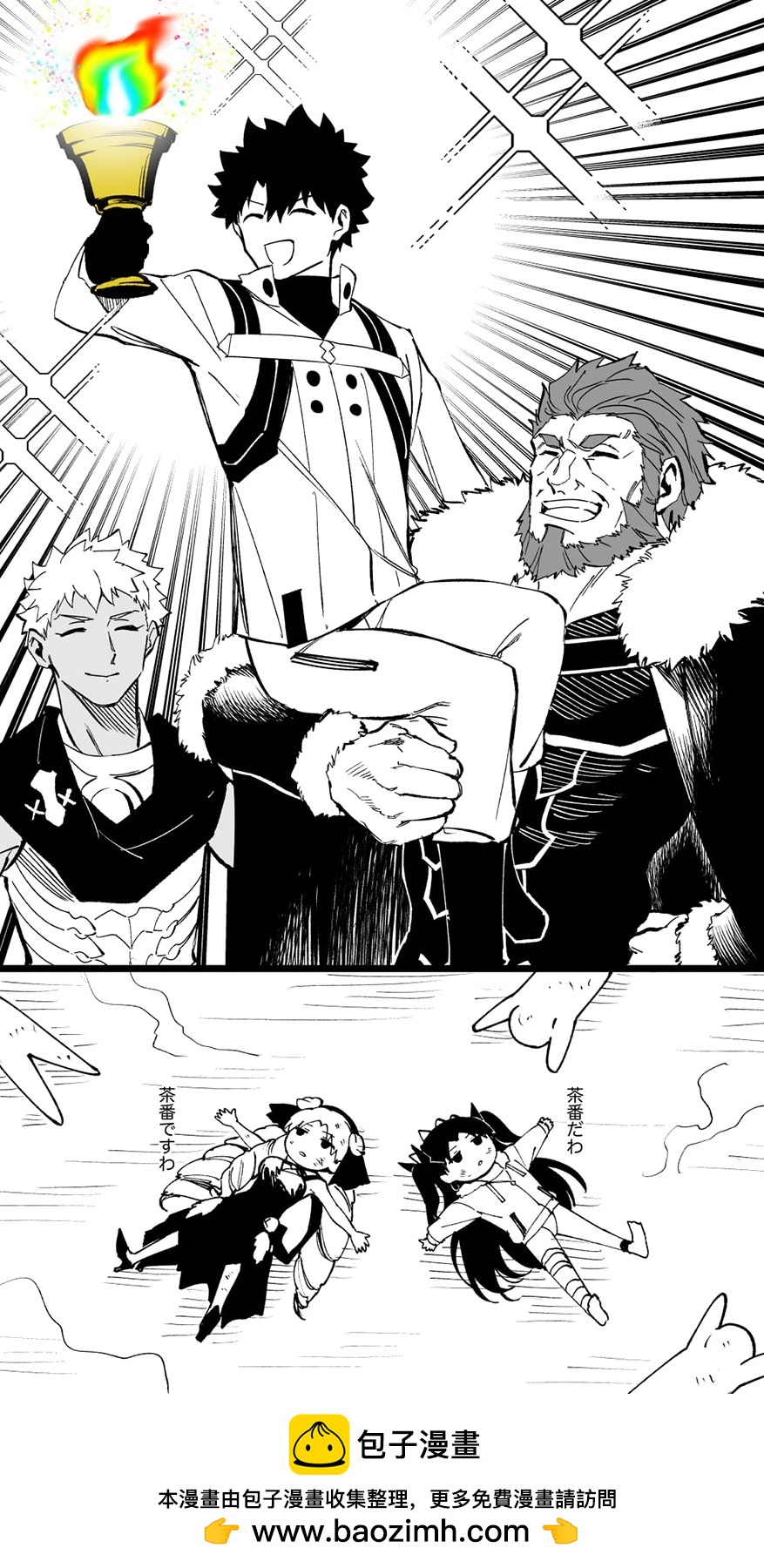 《FGO作品集》特价 第4页