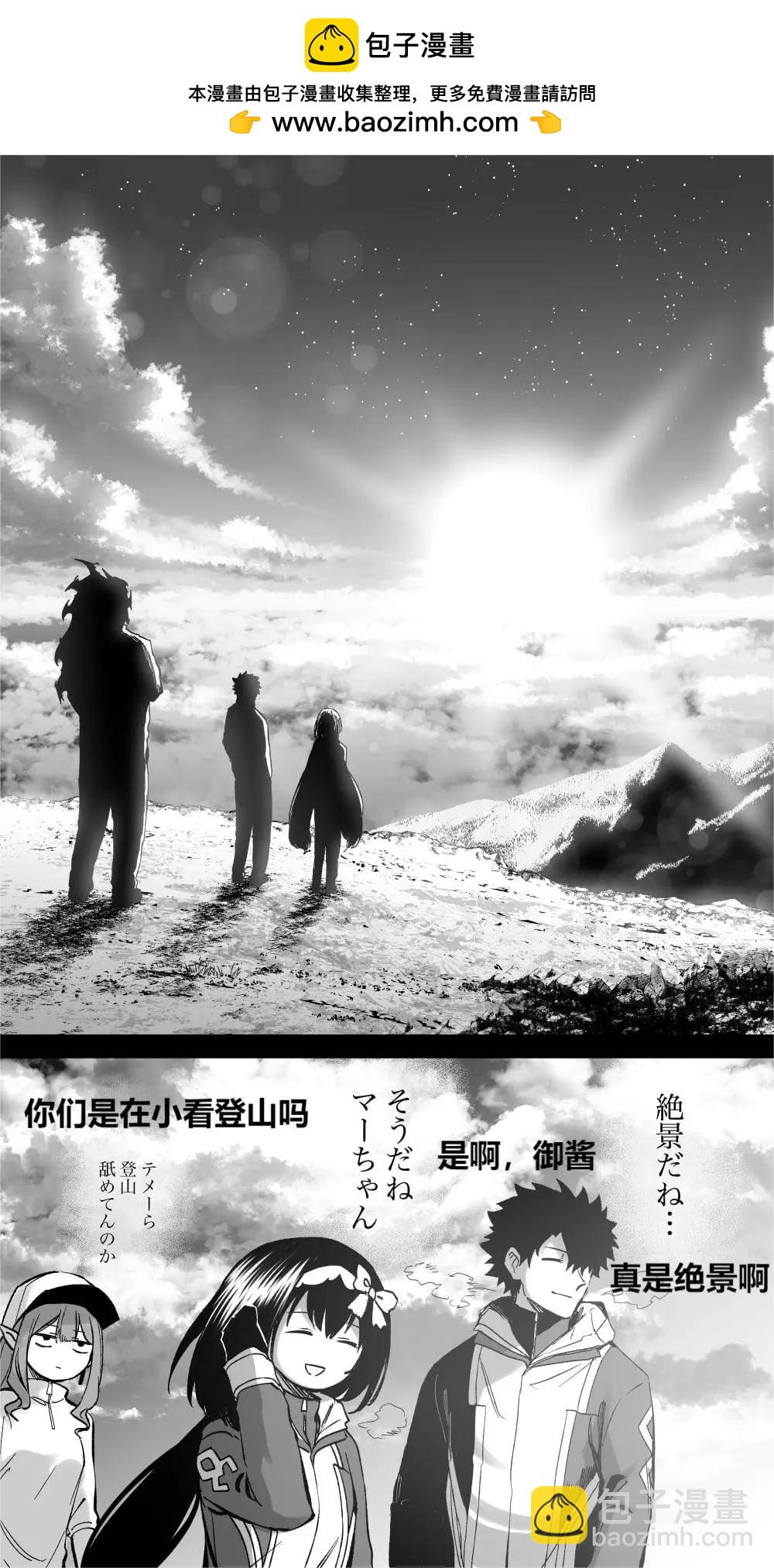 《FGO作品集》登山 第4页