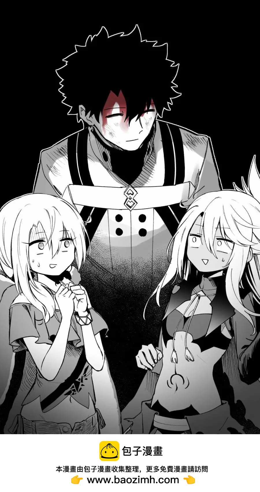 《FGO作品集》落地 第4页