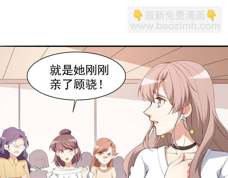《美颜心动游戏》第3话小巷对峙 第12页
