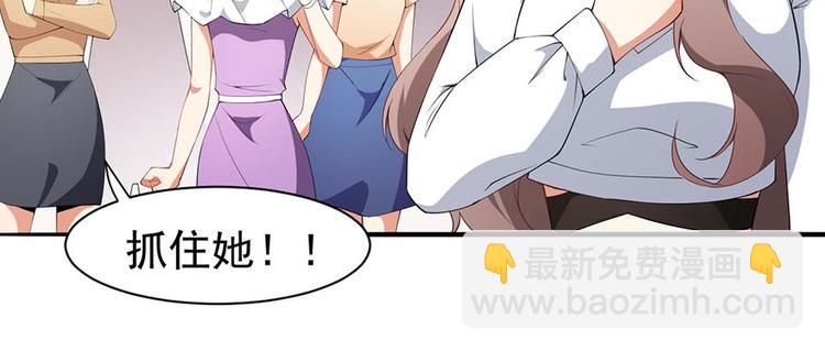 《美颜心动游戏》第3话小巷对峙 第13页