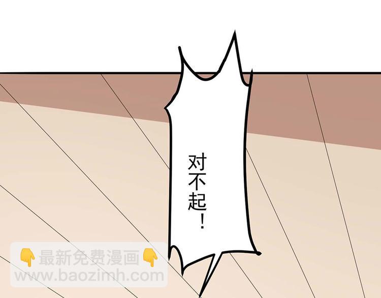 《美颜心动游戏》第3话小巷对峙 第14页