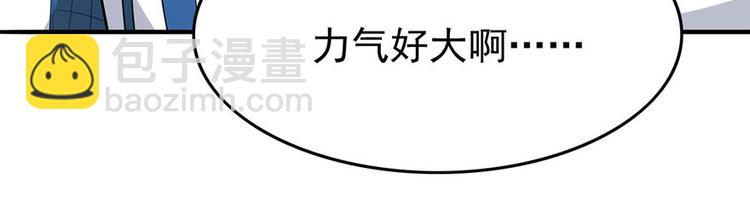 《美颜心动游戏》第3话小巷对峙 第21页