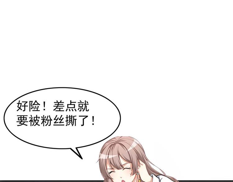 《美颜心动游戏》第3话小巷对峙 第22页