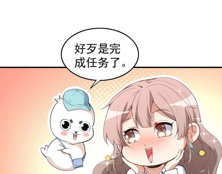 《美颜心动游戏》第3话小巷对峙 第25页