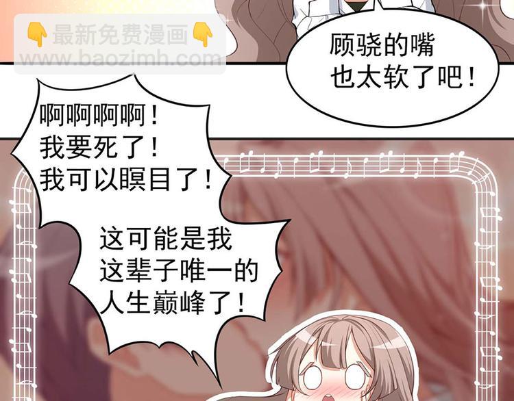 《美颜心动游戏》第3话小巷对峙 第26页