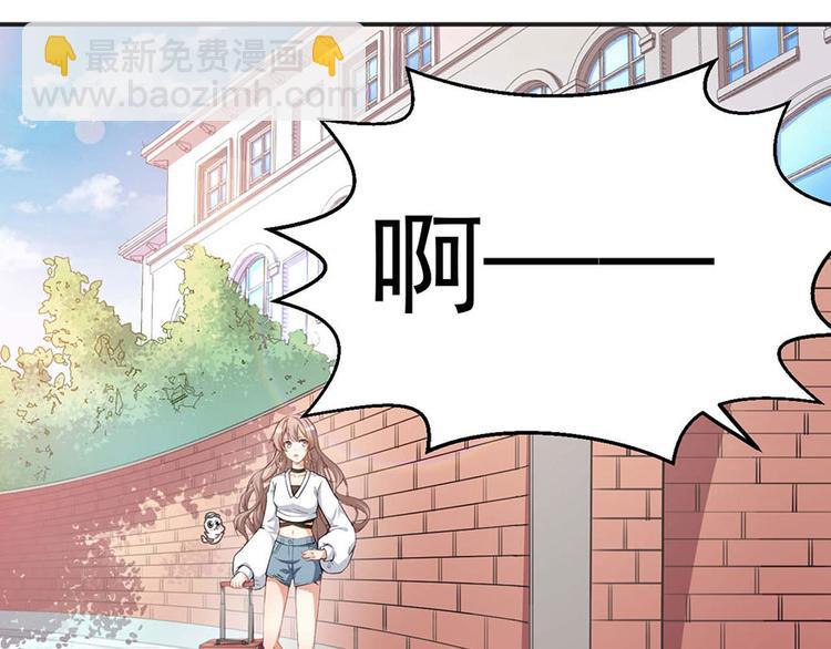 《美颜心动游戏》第3话小巷对峙 第28页