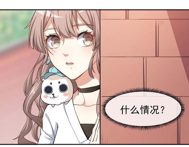 《美颜心动游戏》第3话小巷对峙 第30页