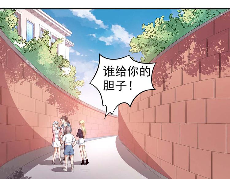 《美颜心动游戏》第3话小巷对峙 第31页