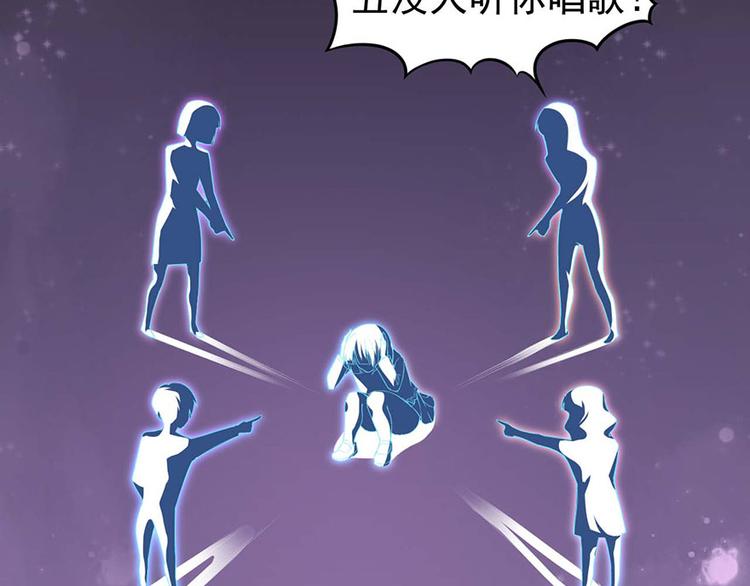 《美颜心动游戏》第3话小巷对峙 第40页