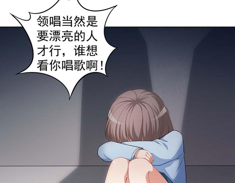 《美颜心动游戏》第3话小巷对峙 第42页