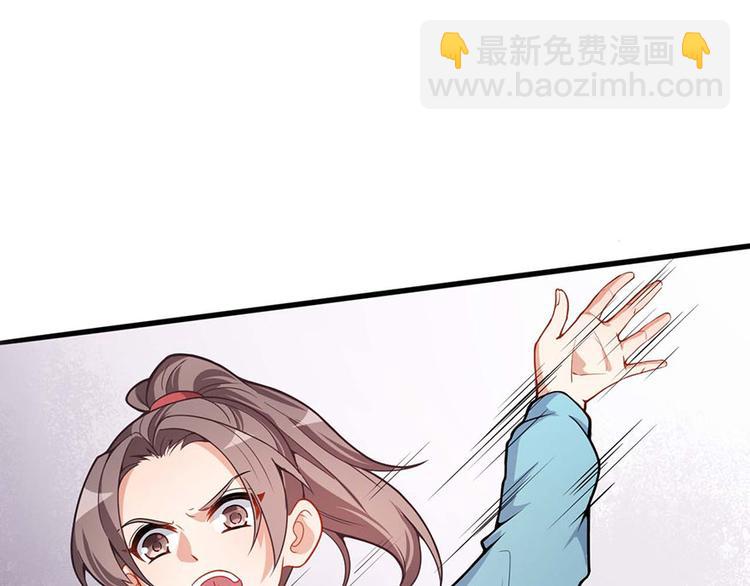 《美颜心动游戏》第3话小巷对峙 第44页