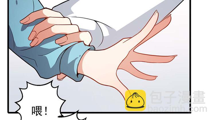 《美颜心动游戏》第3话小巷对峙 第46页