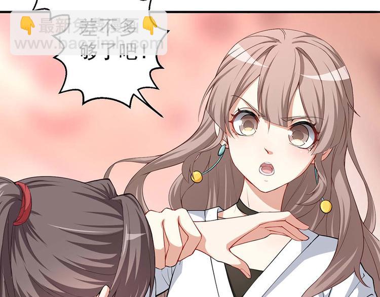 《美颜心动游戏》第3话小巷对峙 第47页
