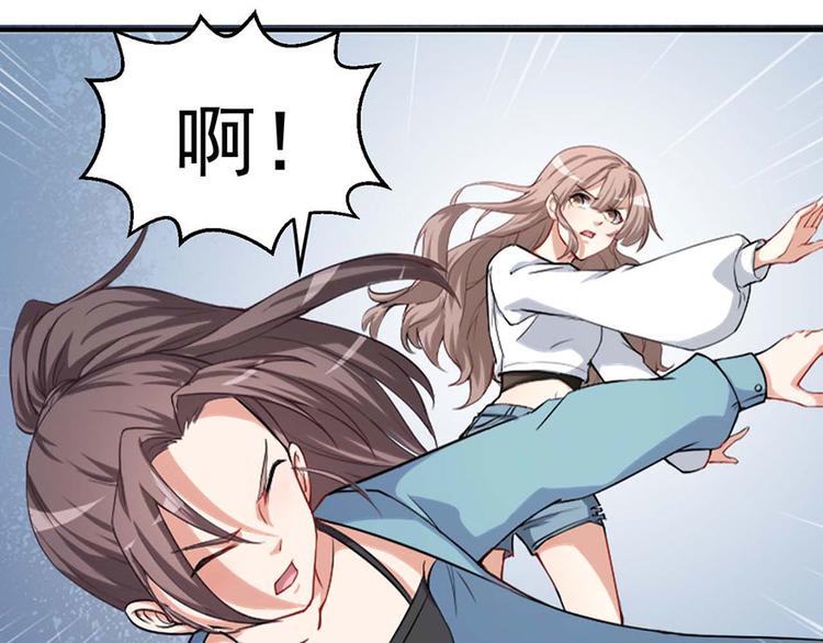 《美颜心动游戏》第3话小巷对峙 第50页