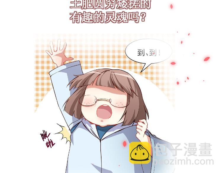 《美颜心动游戏》预告 第10页