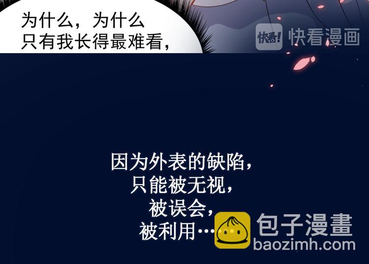 《美颜心动游戏》预告 第13页