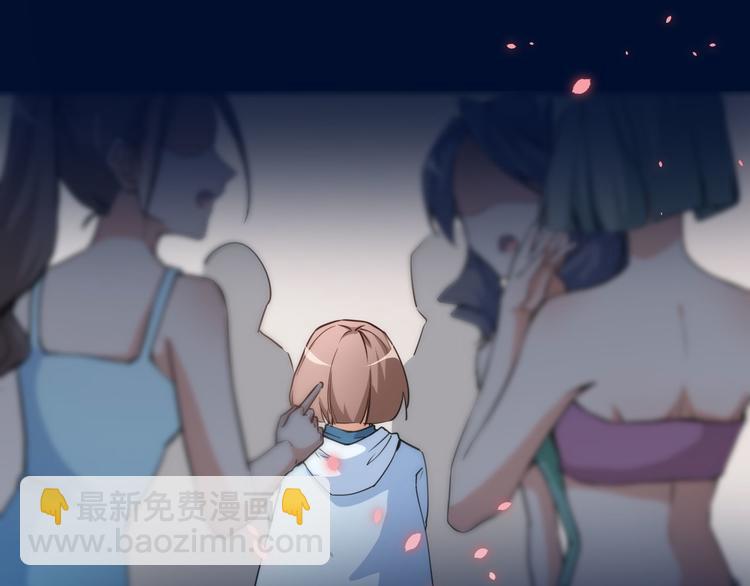 《美颜心动游戏》预告 第14页