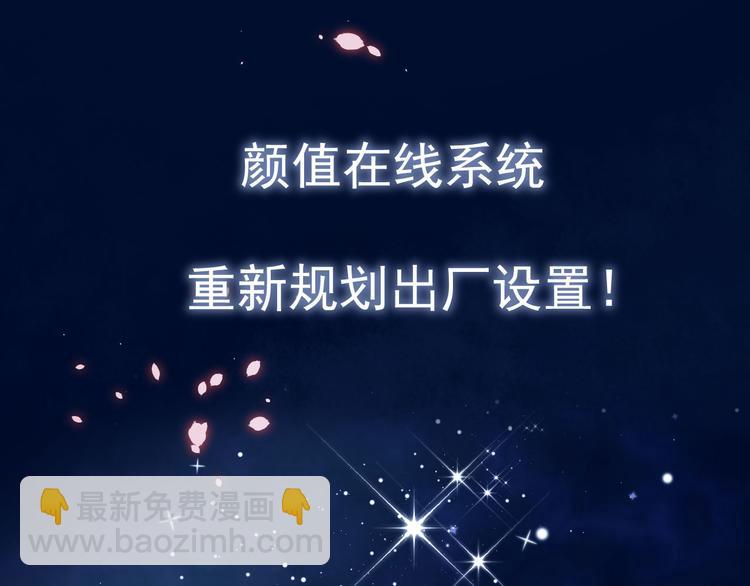 《美颜心动游戏》预告 第16页