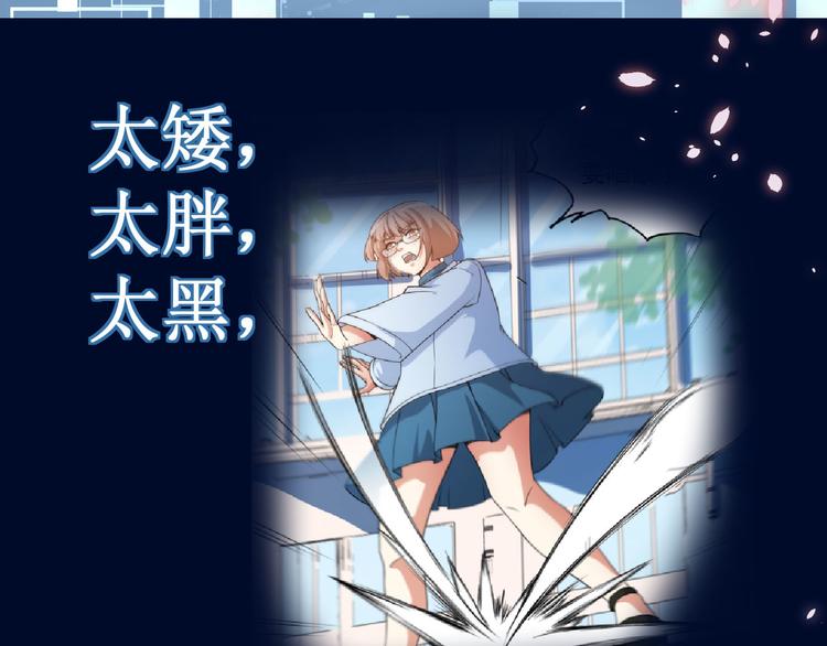 《美颜心动游戏》预告 第20页