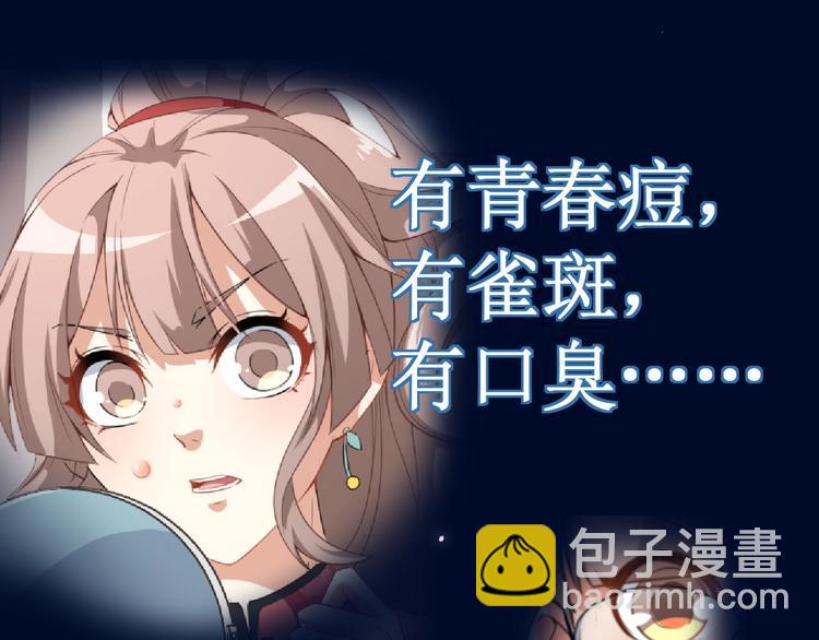 《美颜心动游戏》预告 第22页