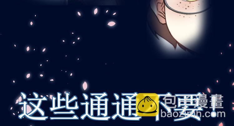 《美颜心动游戏》预告 第23页