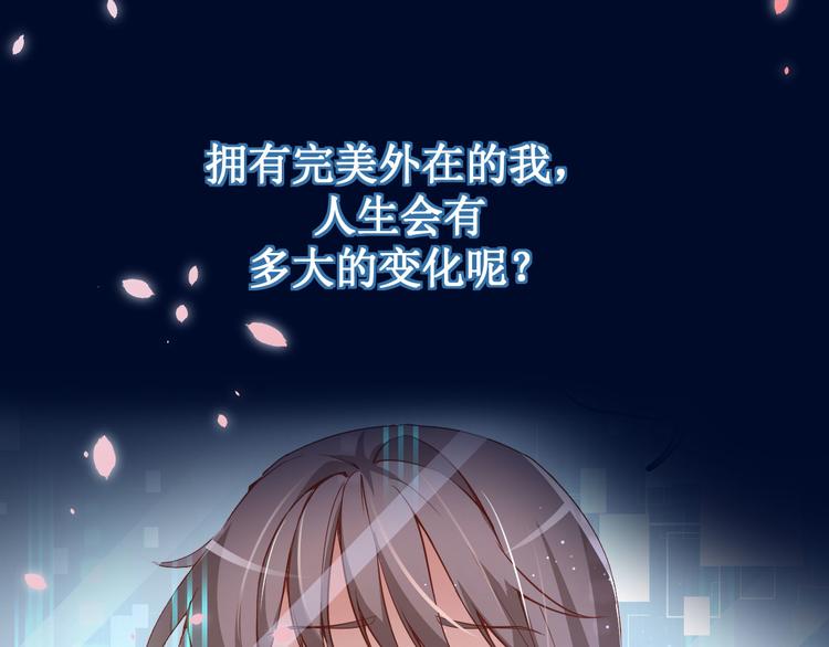 《美颜心动游戏》预告 第24页