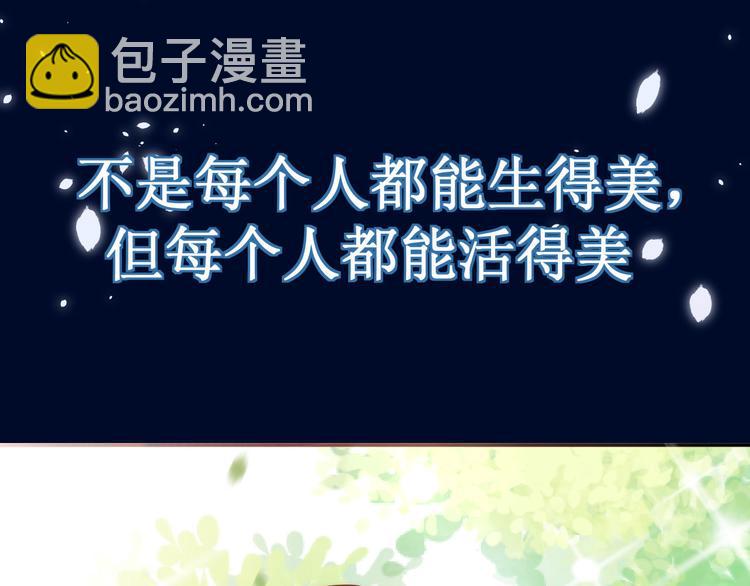 《美颜心动游戏》预告 第27页