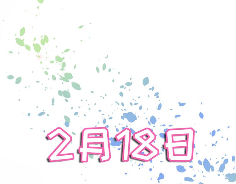《美颜心动游戏》预告 第30页