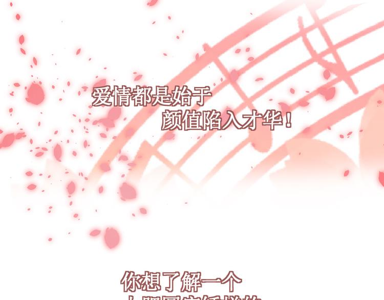 《美颜心动游戏》预告 第9页