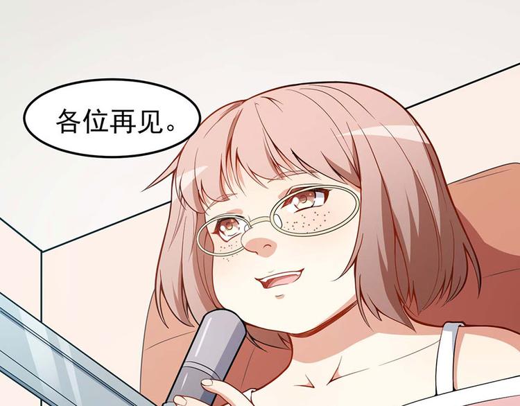 《美颜心动游戏》第1话 丑女孩没资格谈梦想 第10页
