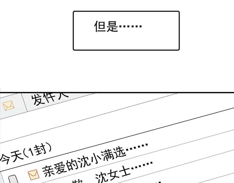 《美颜心动游戏》第1话 丑女孩没资格谈梦想 第15页