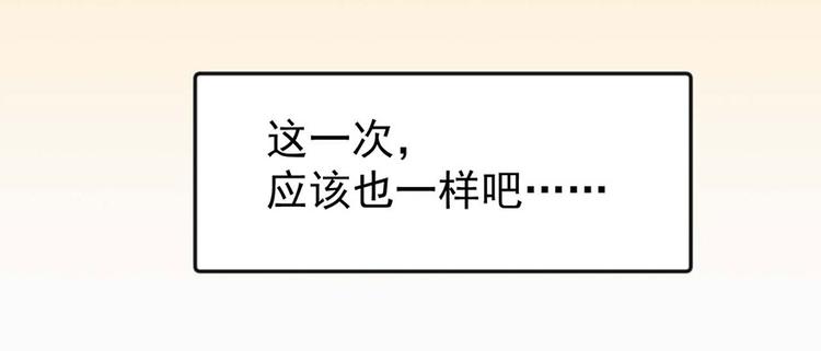 《美颜心动游戏》第1话 丑女孩没资格谈梦想 第19页